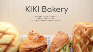 Bakery ランディングページ制作